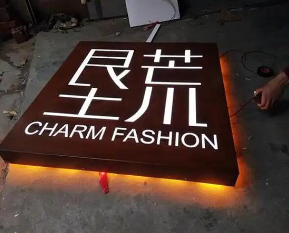 栾城耐候钢板灯箱