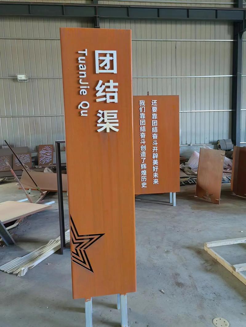栾城耐候钢标识牌