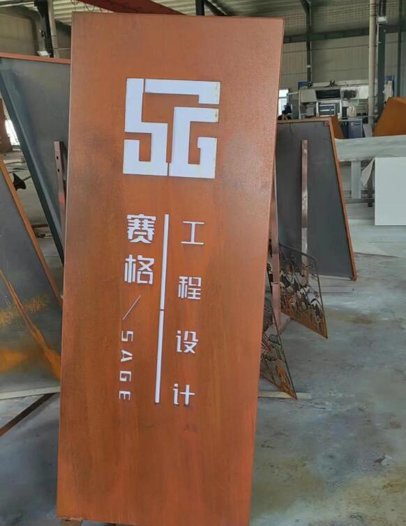 栾城锈钢板招牌